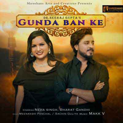 Gunda Ban Ke || New Haryanvi Song 2022 || Shreehans Music